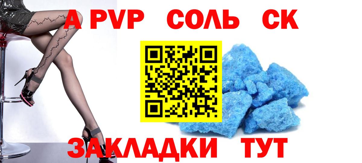 APVP Crystall Артёмовский