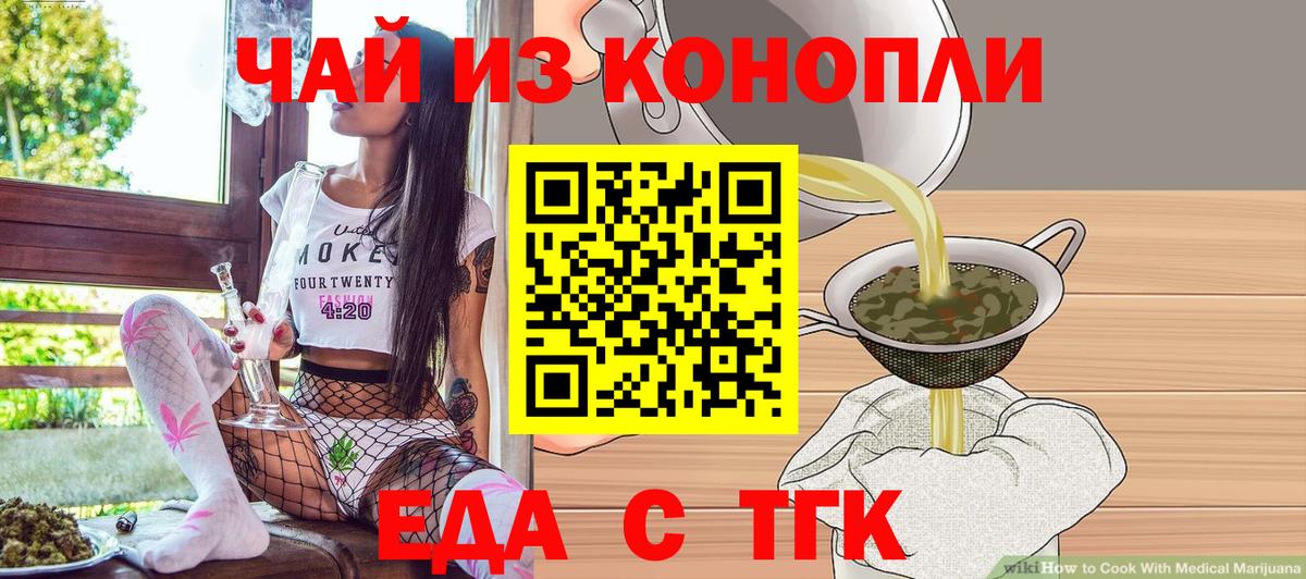 Артёмовский  Еда ТГК марихуана  Вход с VPN 