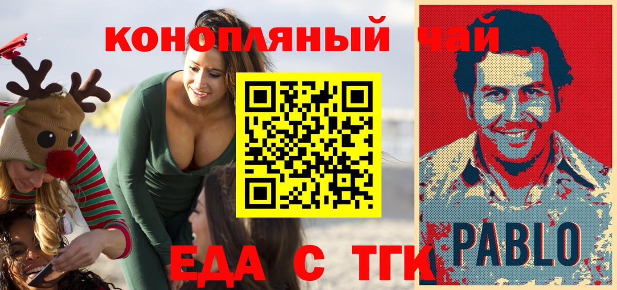 Canna-Cookies марихуана Артёмовский
