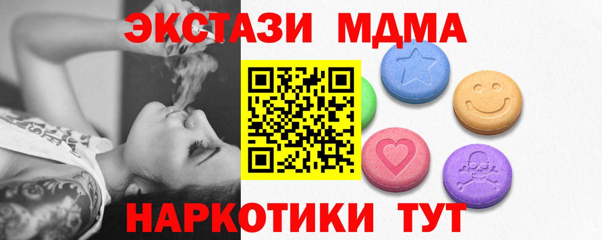 Артёмовский  ЭКСТАЗИ  Вход с VPN  ЭКСТАЗИ таблы 