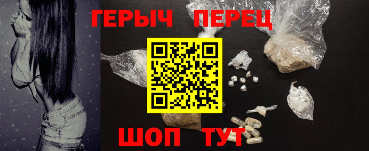 Героин герыч Артёмовский