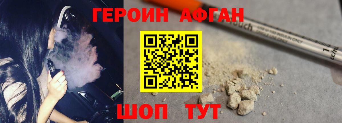 ГЕРОИН герыч  Вход с VPN  Артёмовский 