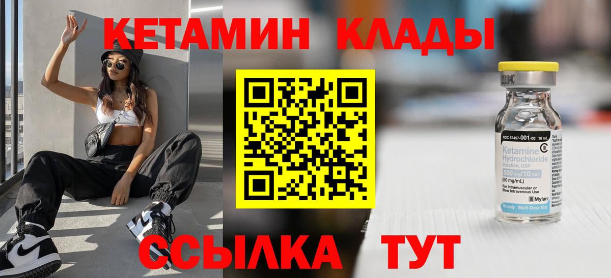 Артёмовский  КЕТАМИН VHQ  Кетамин ketamine  Вход с VPN 