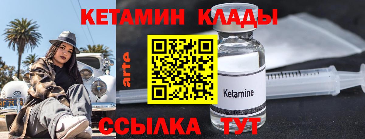 Кетамин VHQ Артёмовский