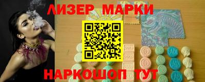 марки lsd Новокубанск