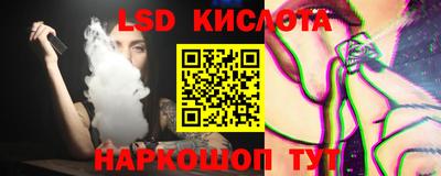 марки lsd Новокубанск