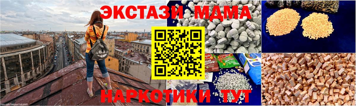 МДМА Molly Артёмовский