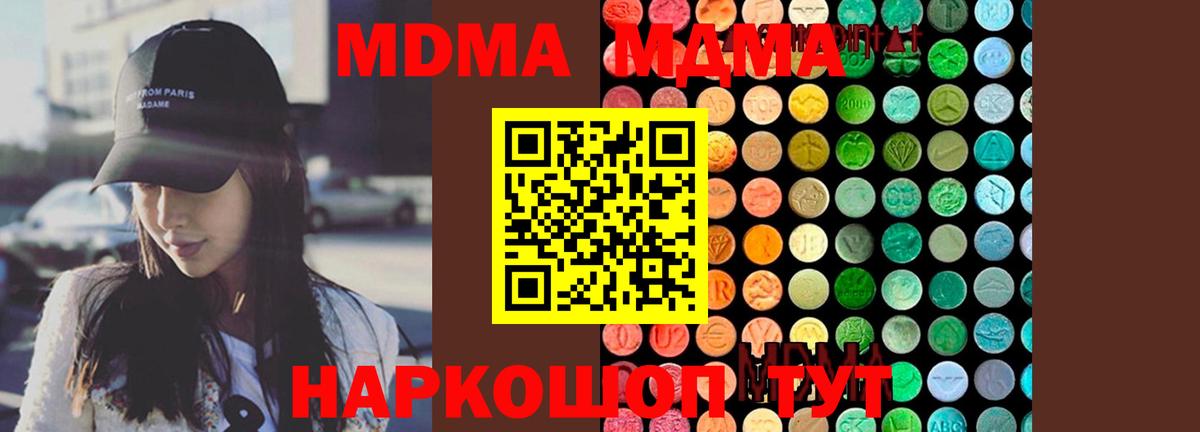 Артёмовский  MDMA молли  Вход с VPN 