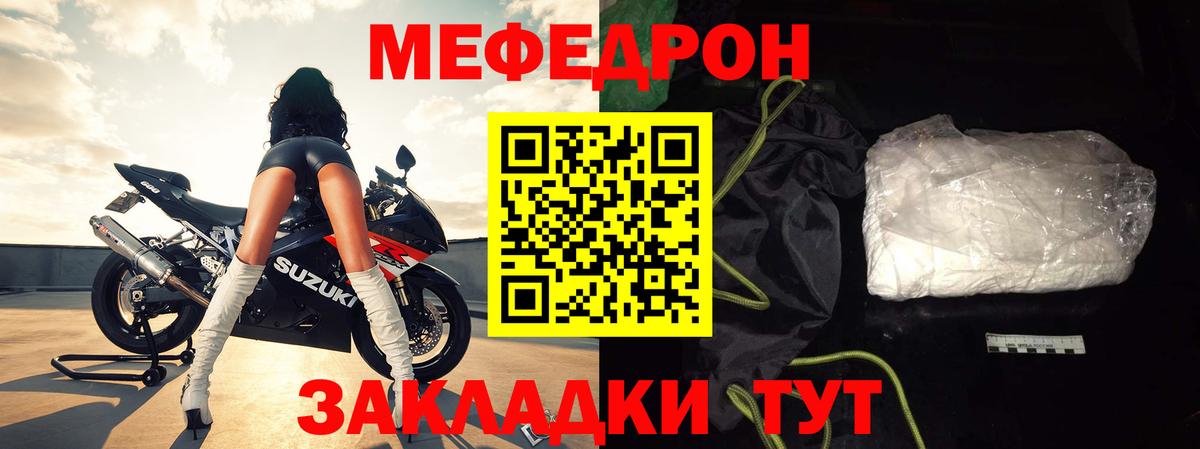 МЕФ мука Артёмовский