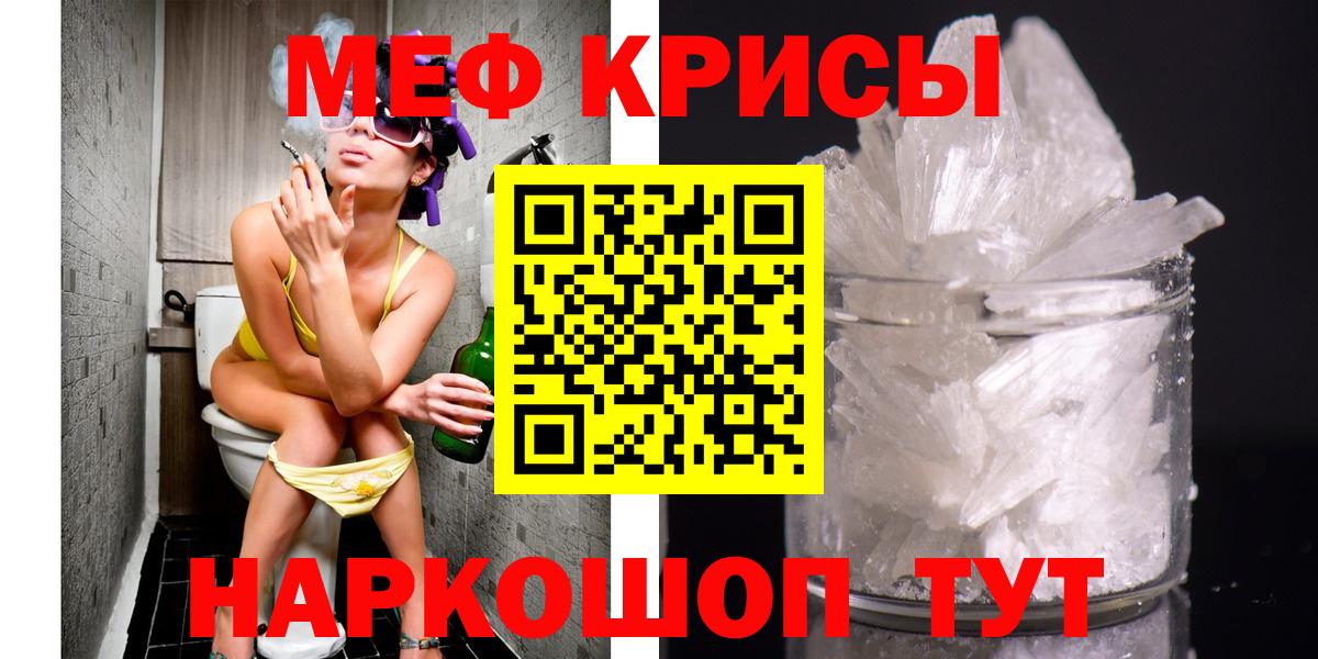 МЯУ-МЯУ VHQ  Меф 4 MMC  Артёмовский  Вход с VPN 
