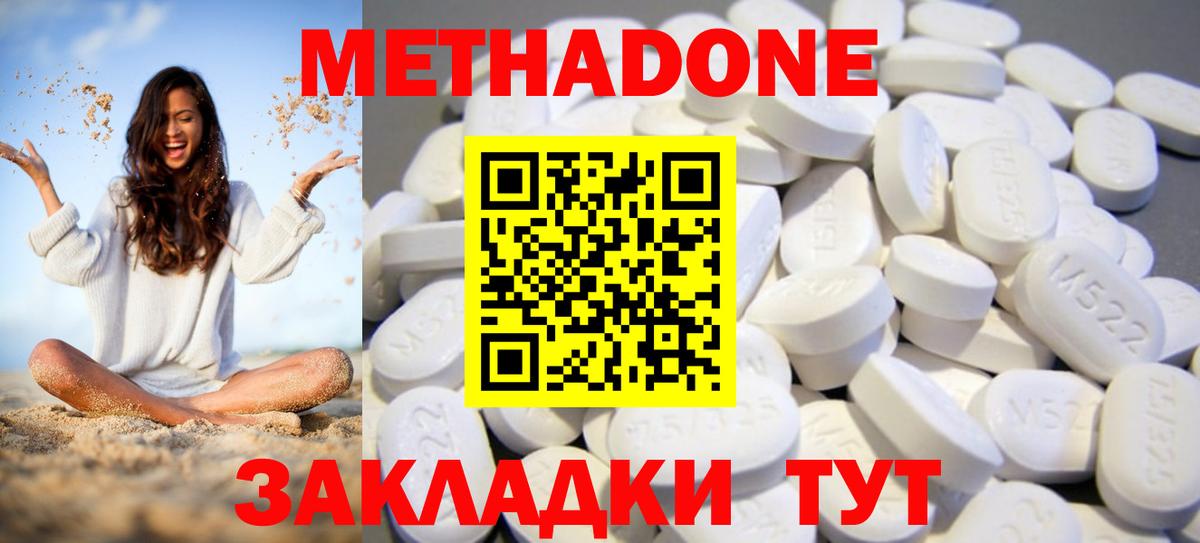 МЕТАДОН VHQ Артёмовский