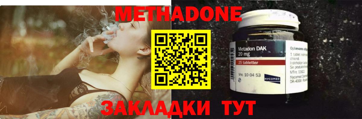 Артёмовский  Метадон мёд  МЕТАДОН мёд  Вход с VPN 