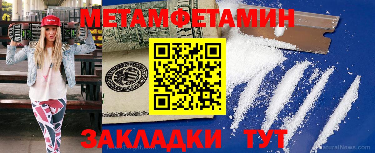 Метамфетамин Methamphetamine  Вход с VPN  Артёмовский  Метамфетамин Methamphetamine 