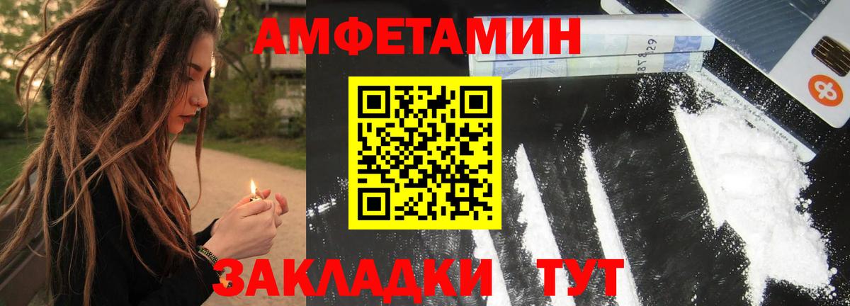 МЕТАМФЕТАМИН пудра Артёмовский